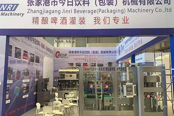 We Participated In The 14th China International Wine and Beverage Manufacturing Technology and Equipment Exhibition (CBB)